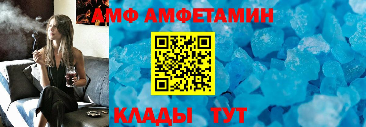 маркетплейс Telegram  АМФЕТАМИН  АМФ  Лесной  Вход с VPN  Амфетамин VHQ 
