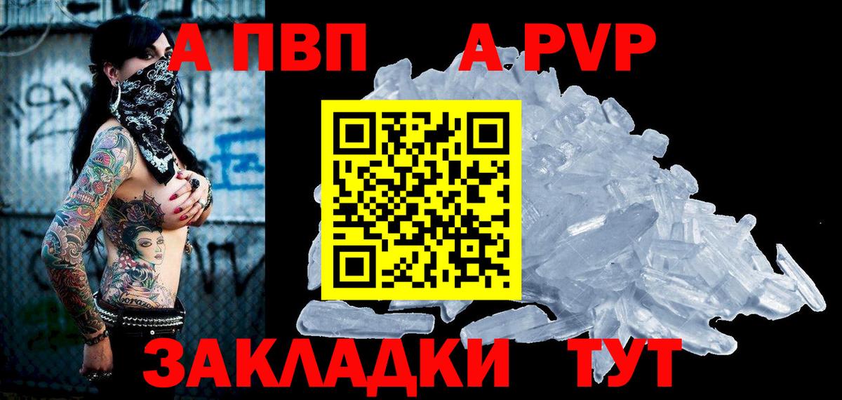 Лесной  А ПВП СК  APVP  A-PVP кристаллы  Вход с VPN  Альфа ПВП мука 