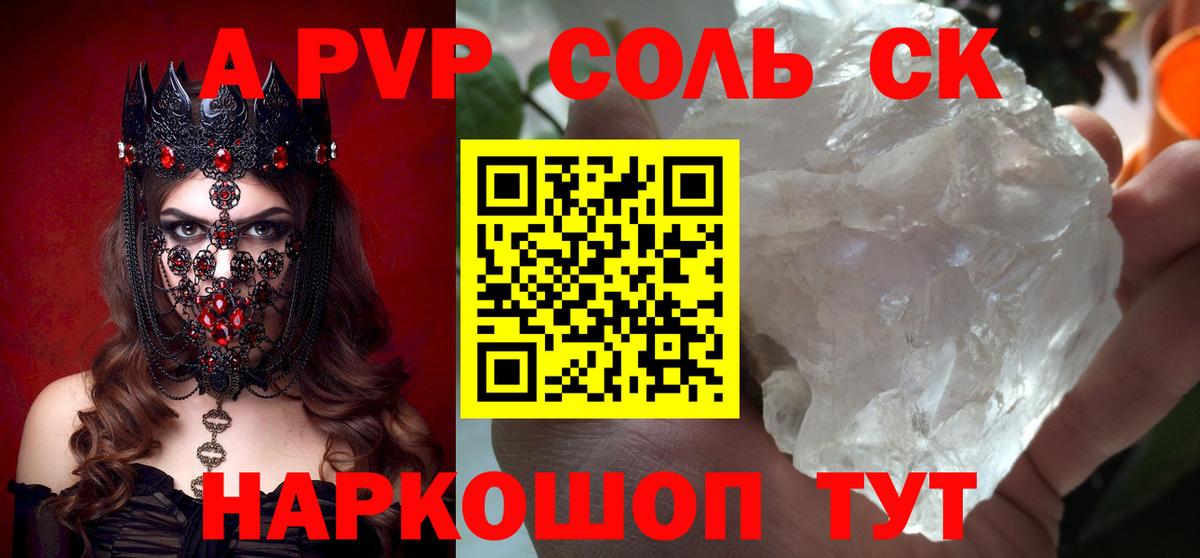 A PVP Crystall Лесной