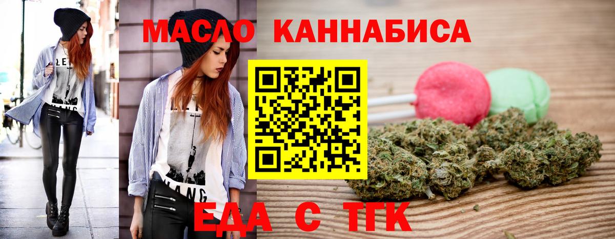 Лесной  Canna-Cookies конопля  Вход с VPN 