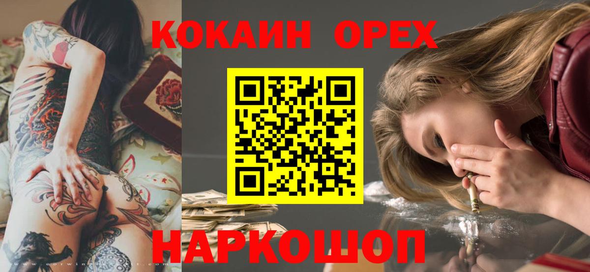 Кокаин FishScale Лесной