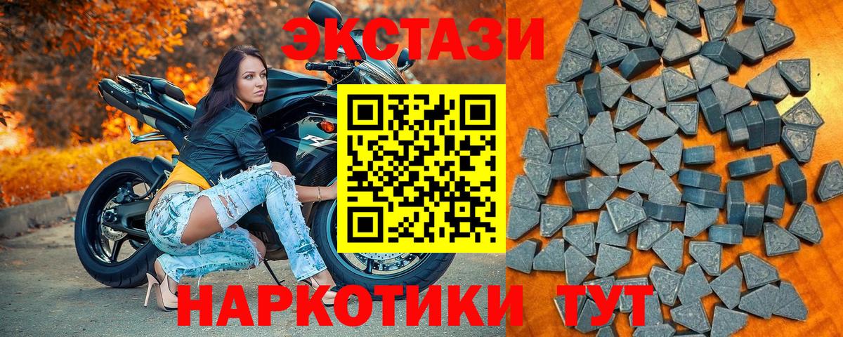 ЭКСТАЗИ VHQ  mega ССЫЛКА  Лесной  Вход с VPN  Ecstasy 99%  Экстази 