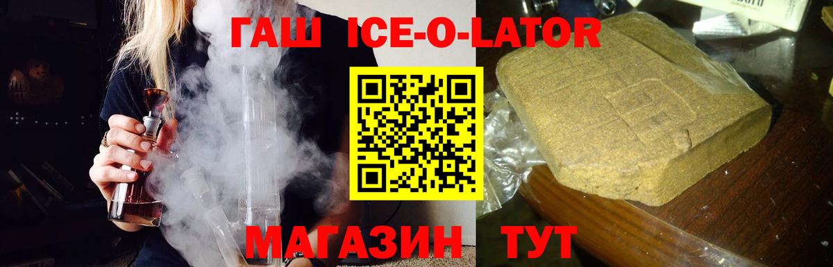 Лесной  ГАШИШ 40% ТГК  ГАШ  Вход с VPN  Гашиш хэш 