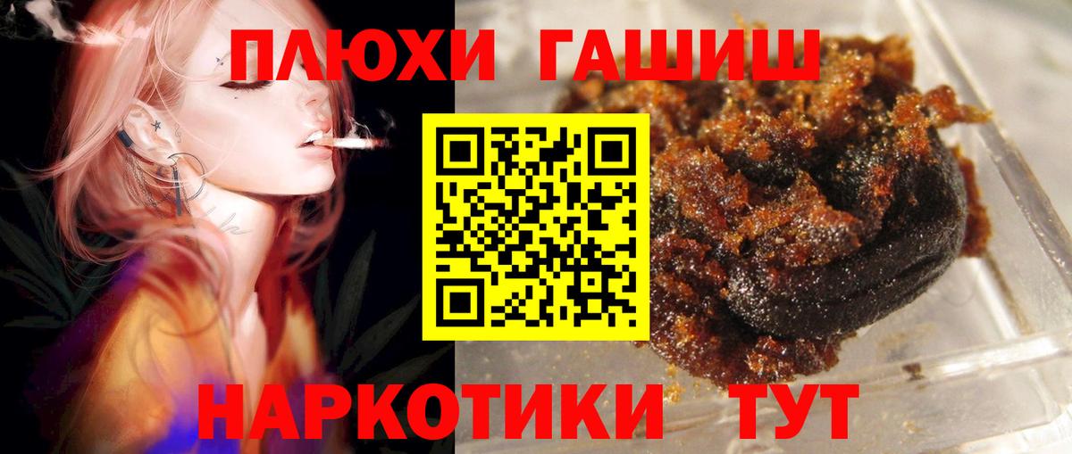 ГАШИШ Ice-O-Lator Лесной