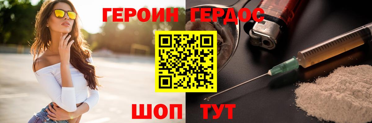 ГЕРОИН хмурый Лесной