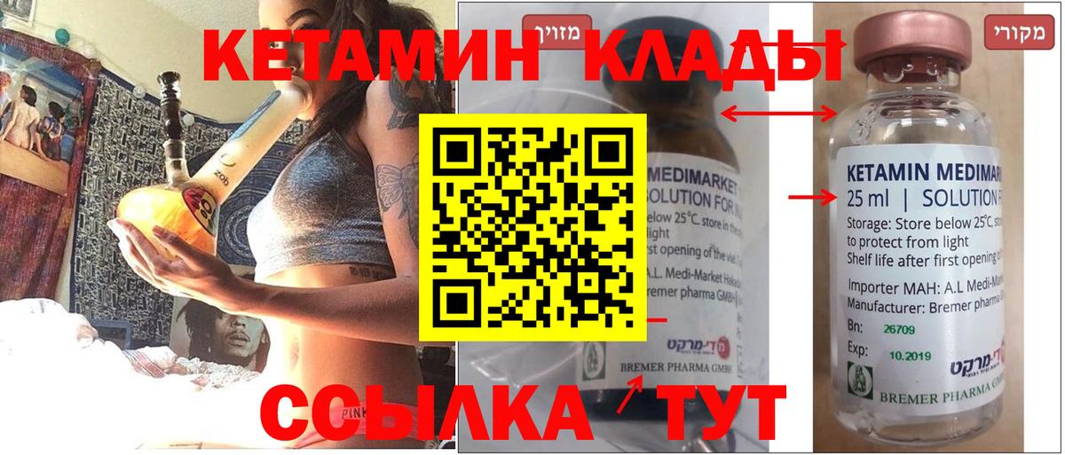 Кетамин VHQ  Вход с VPN  КЕТАМИН ketamine  это формула  Лесной 