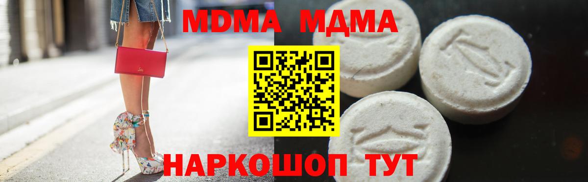MDMA  МДМА crystal  Вход с VPN  Лесной  MDMA crystal 