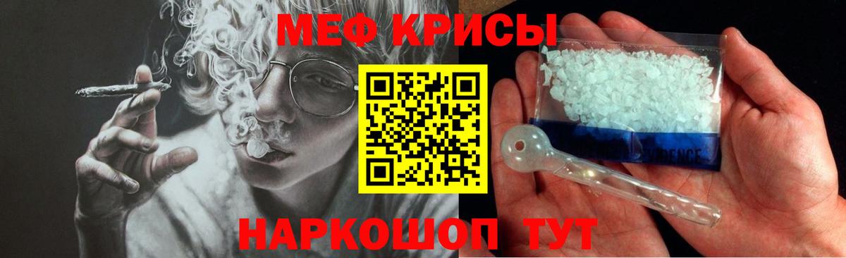 Меф кристаллы Лесной