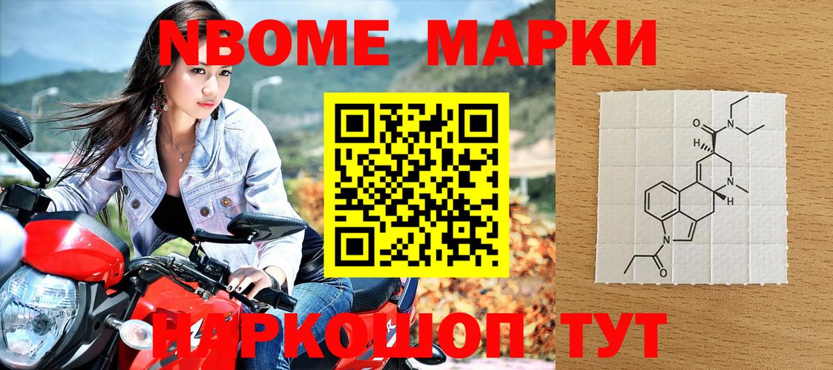 Лесной  Марки N-bome 1500мкг  Вход с VPN 